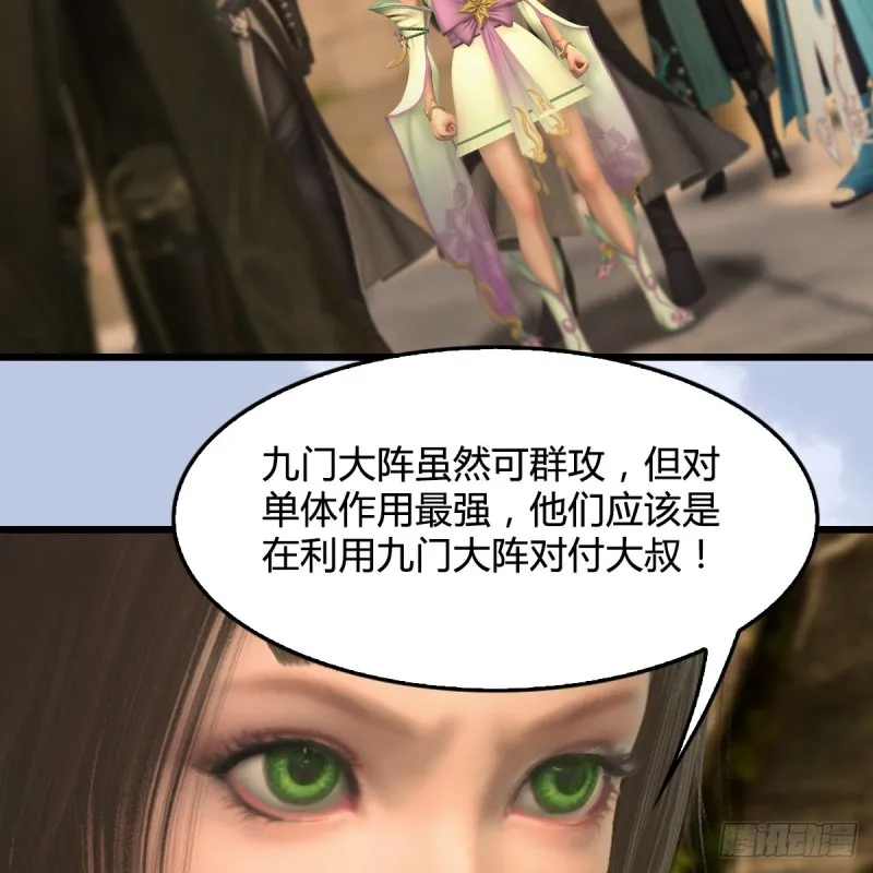 第337话：楚越之死？ 第73页