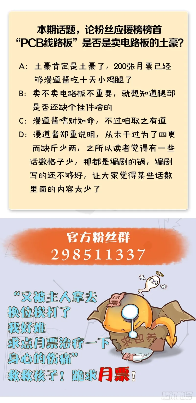 第337话：楚越之死？ 第75页