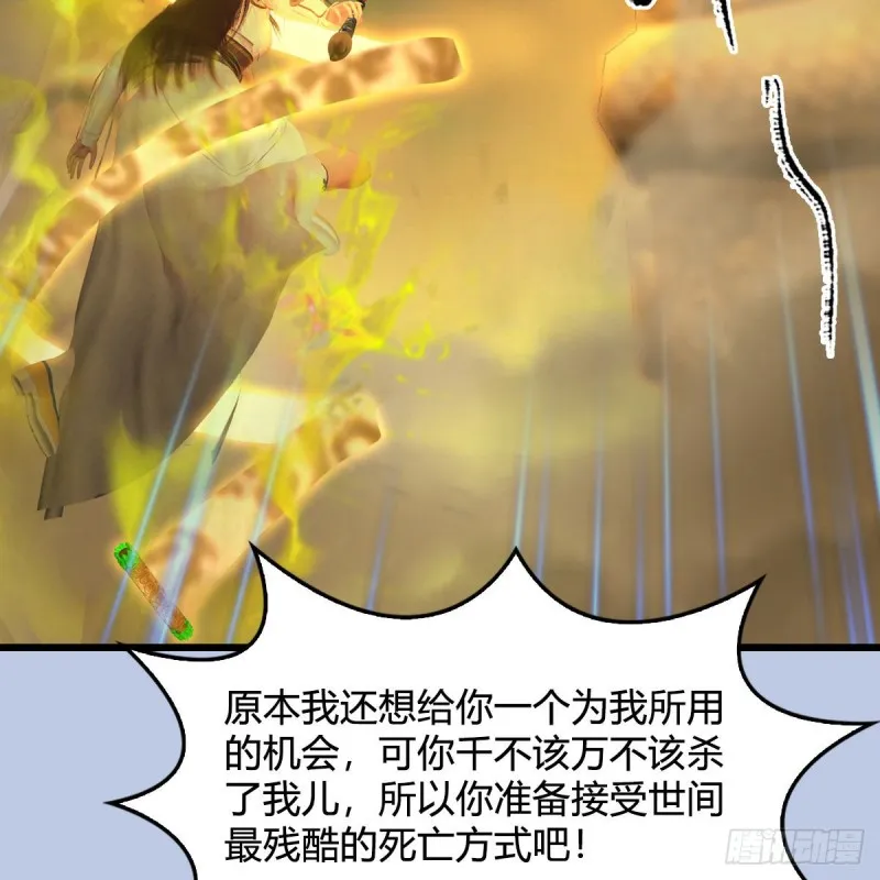 第338话：大部队抵达 第14页