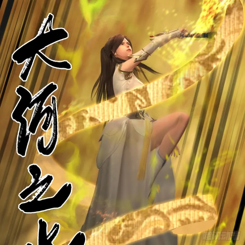 第338话：大部队抵达 第17页