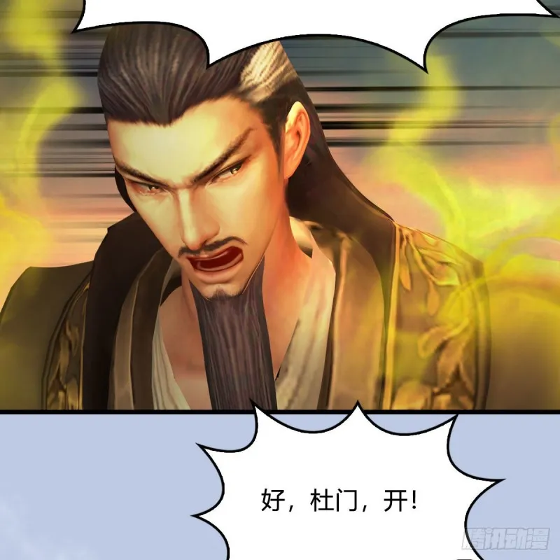 第338话：大部队抵达 第21页