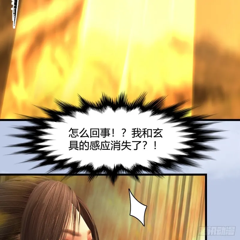 第338话：大部队抵达 第25页