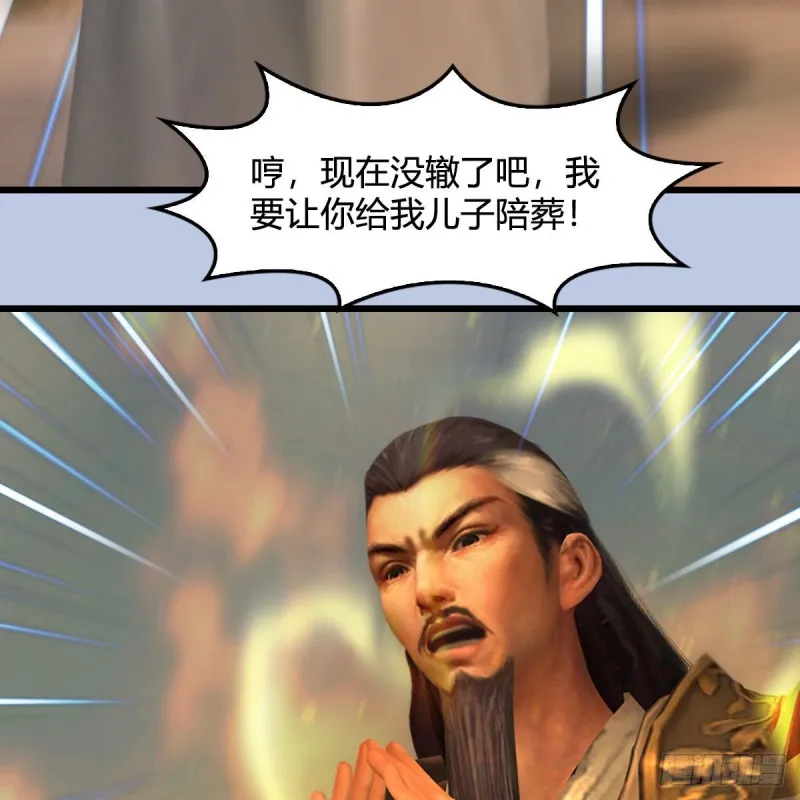 第338话：大部队抵达 第31页