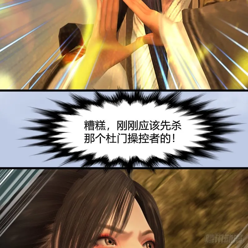 第338话：大部队抵达 第32页