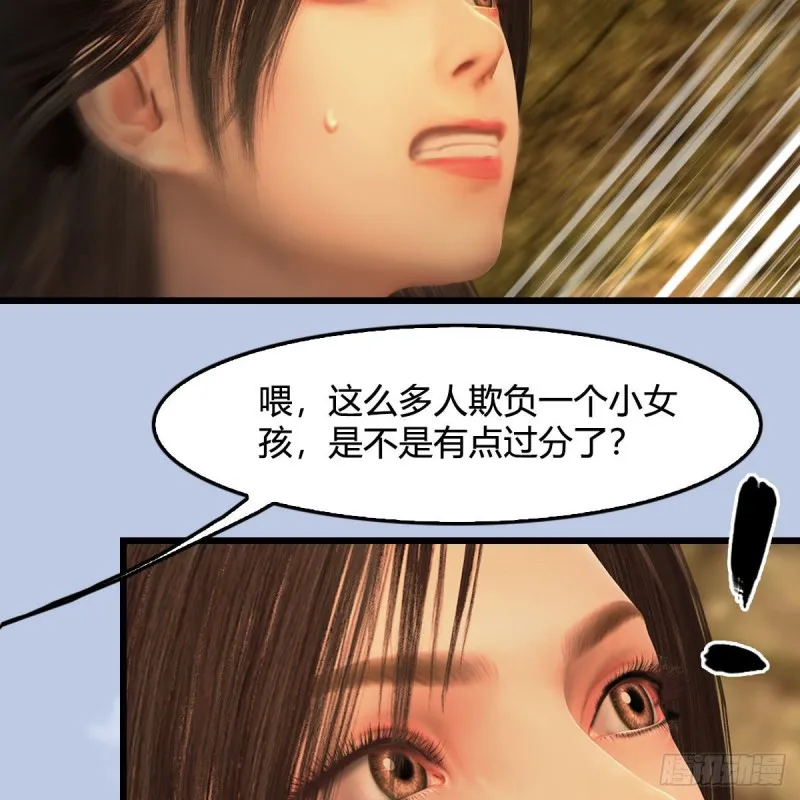 第338话：大部队抵达 第33页