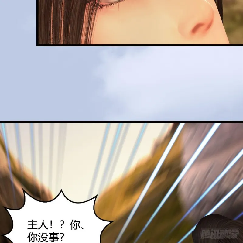 第338话：大部队抵达 第34页
