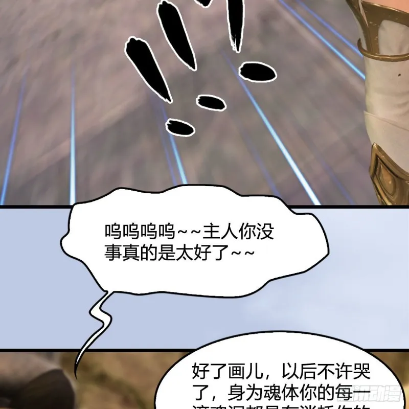第338话：大部队抵达 第36页