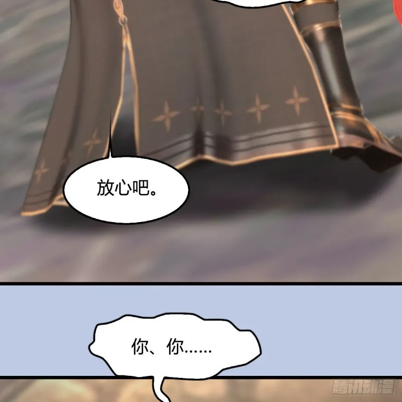 第338话：大部队抵达 第40页
