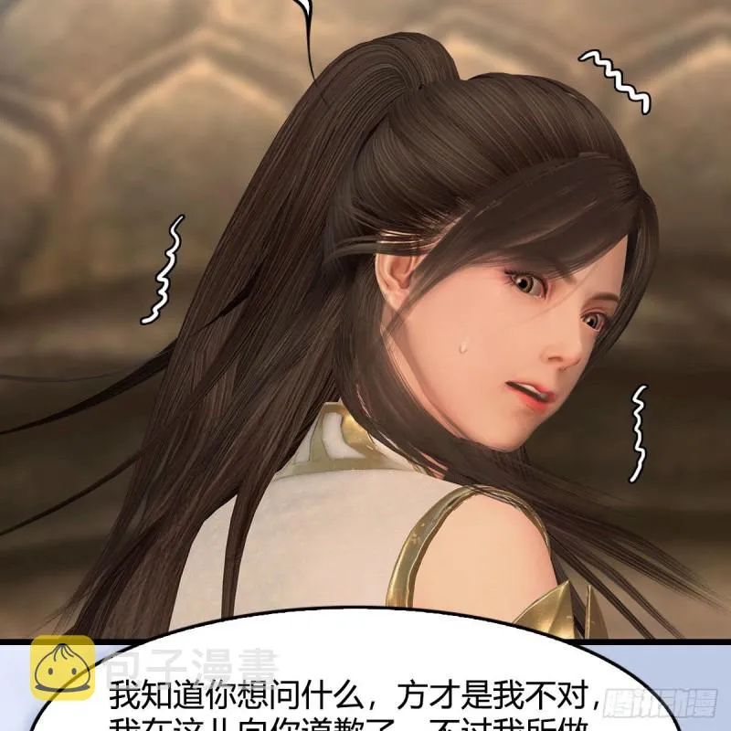 第338话：大部队抵达 第41页
