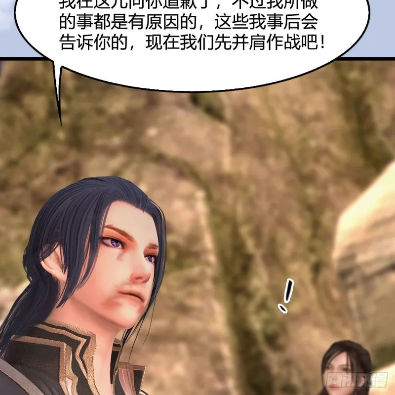 第338话：大部队抵达 第42页