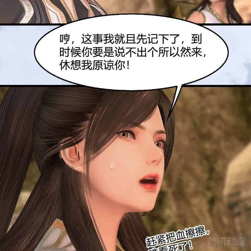 第338话：大部队抵达 第43页
