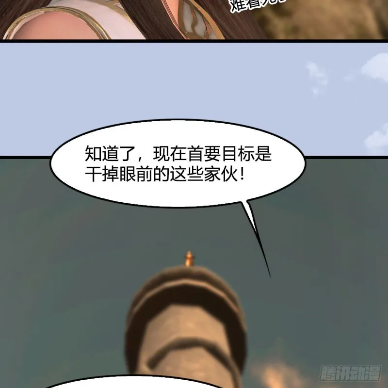 第338话：大部队抵达 第44页