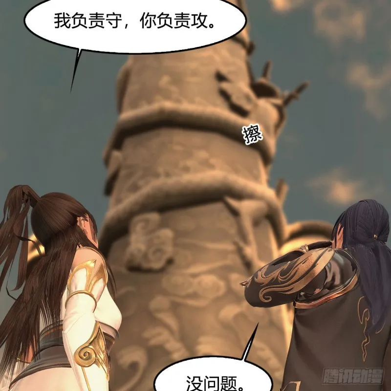 第338话：大部队抵达 第45页