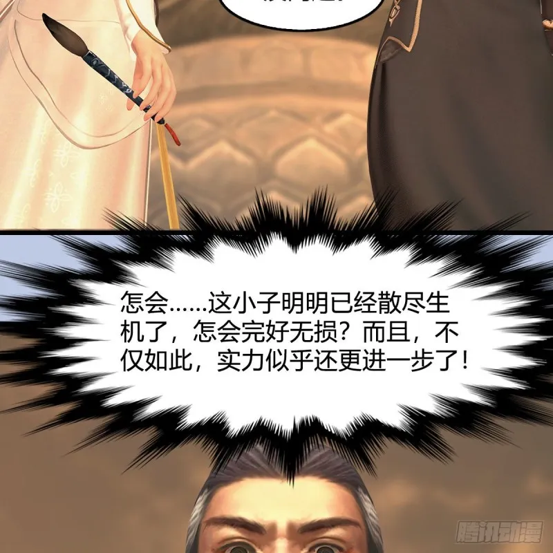 第338话：大部队抵达 第46页