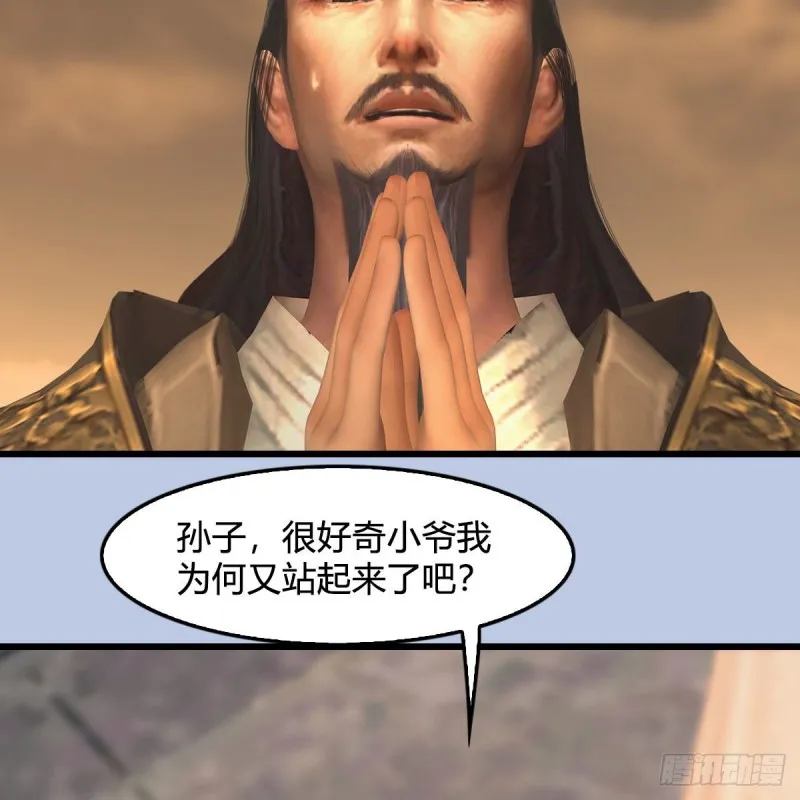 第338话：大部队抵达 第47页