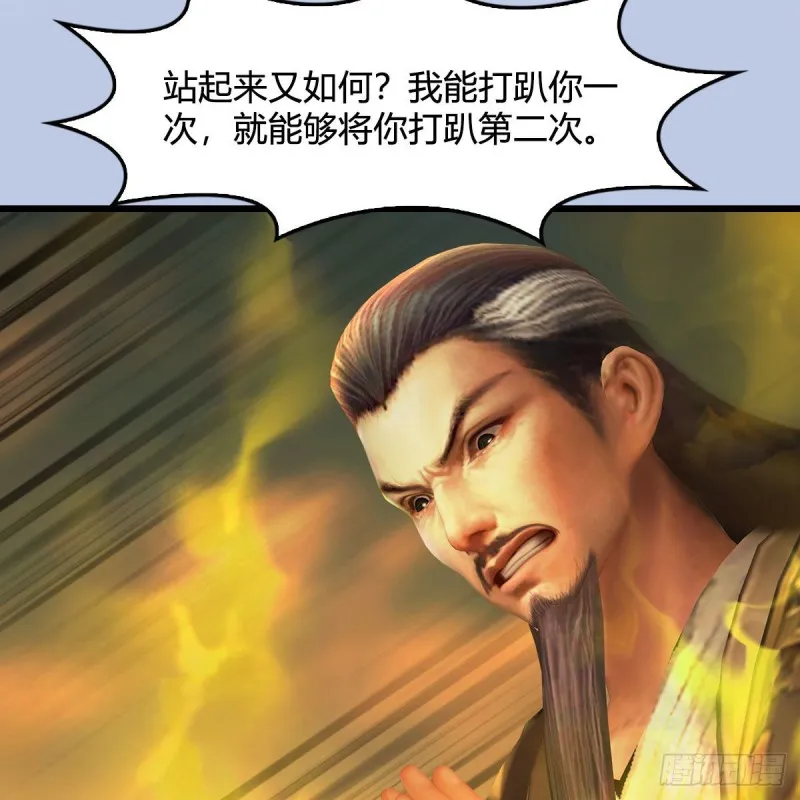第338话：大部队抵达 第49页