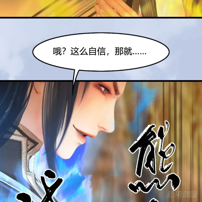 第338话：大部队抵达 第50页