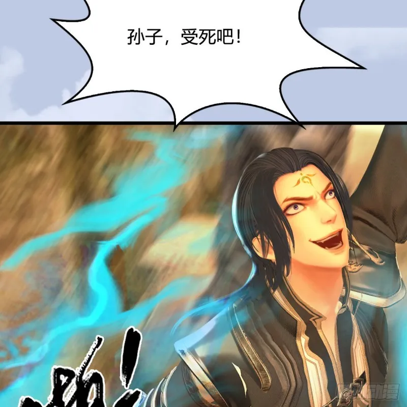 第338话：大部队抵达 第57页