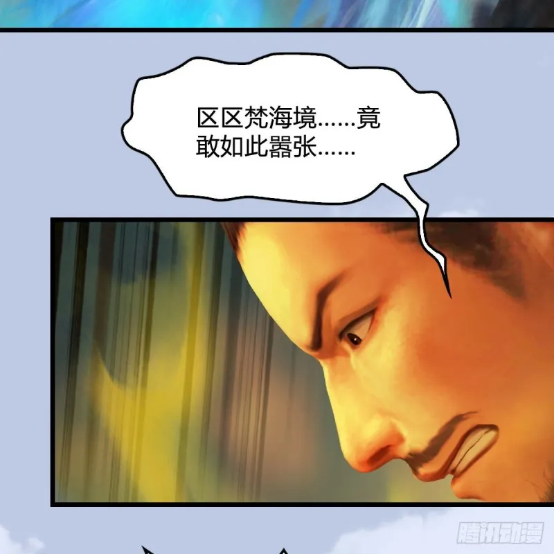 第338话：大部队抵达 第59页