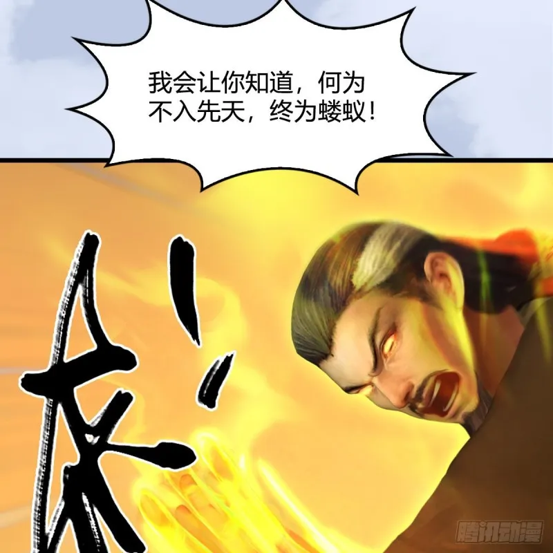 第338话：大部队抵达 第60页