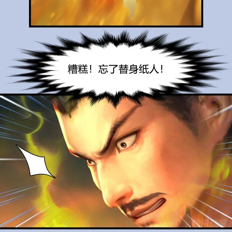 第338话：大部队抵达 第64页