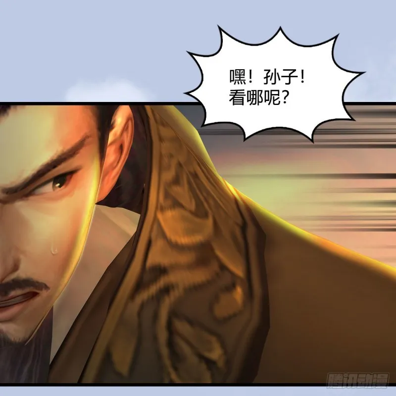 第338话：大部队抵达 第65页