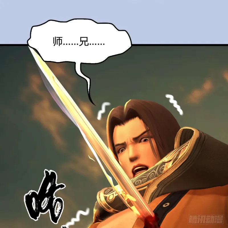 第338话：大部队抵达 第66页