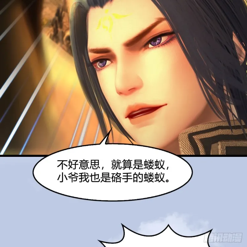 第338话：大部队抵达 第69页