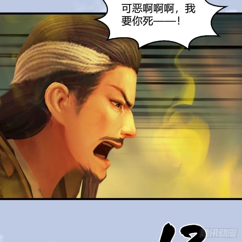 第338话：大部队抵达 第70页