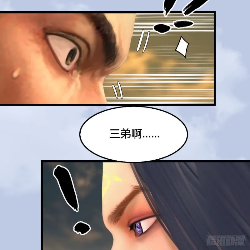 第338话：大部队抵达 第71页