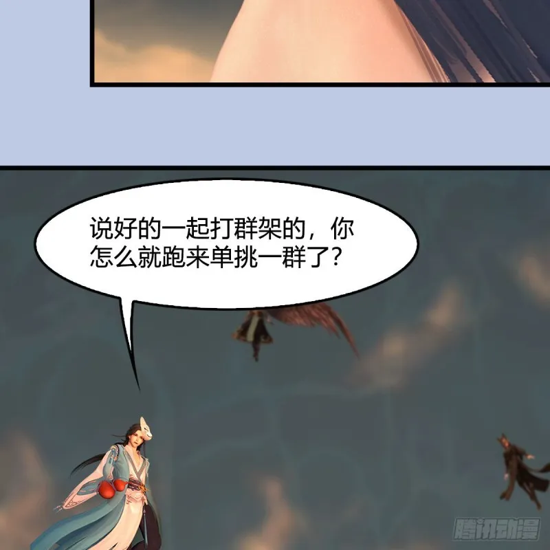 第338话：大部队抵达 第72页