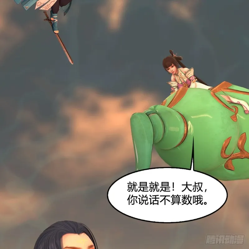 第338话：大部队抵达 第73页