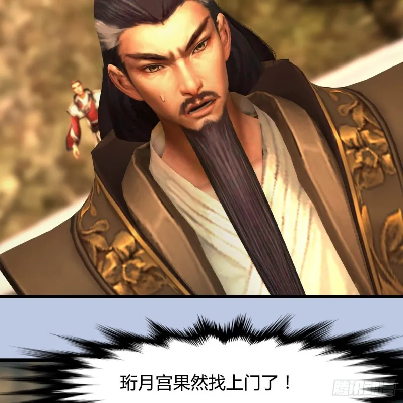 第339话：群战 第6页