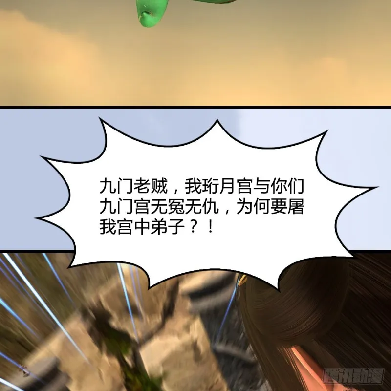 第339话：群战 第8页