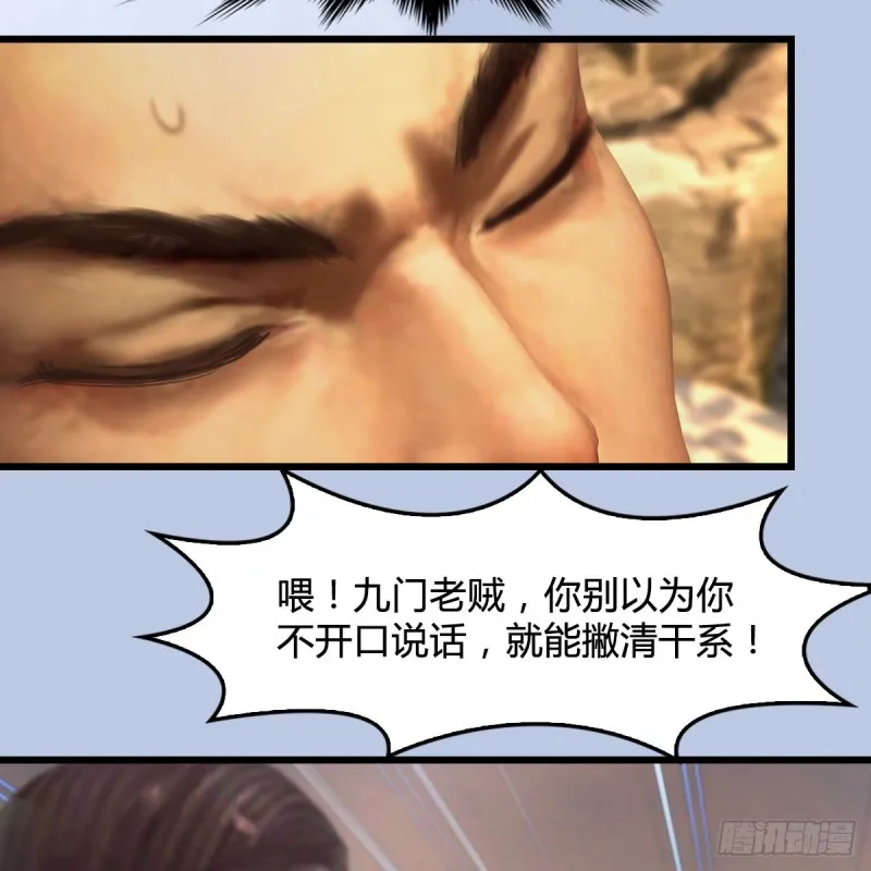 第339话：群战 第11页