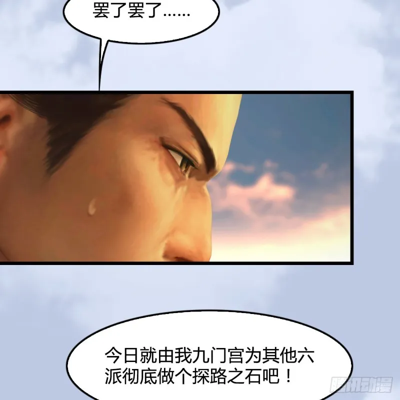 第339话：群战 第13页