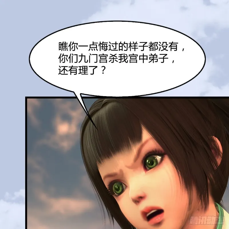 第339话：群战 第16页