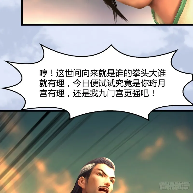 第339话：群战 第17页
