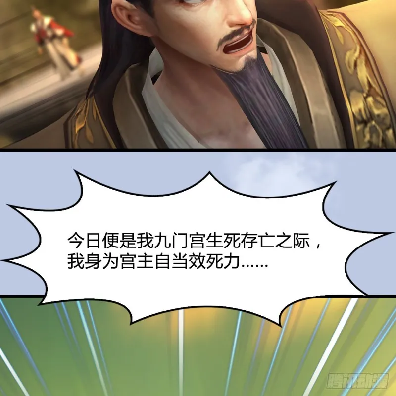 第339话：群战 第20页