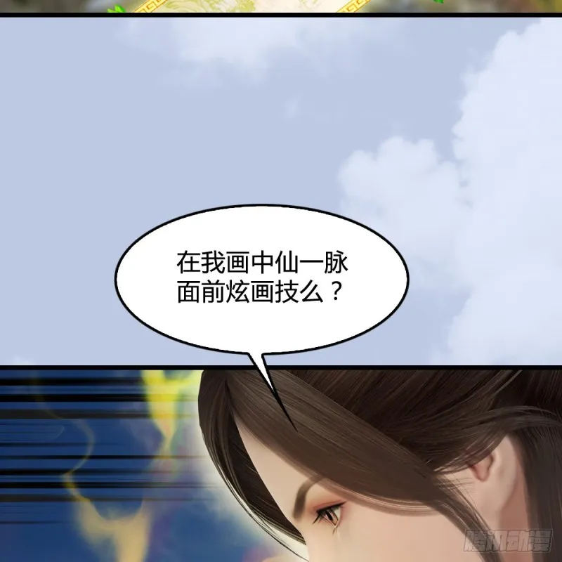第339话：群战 第55页