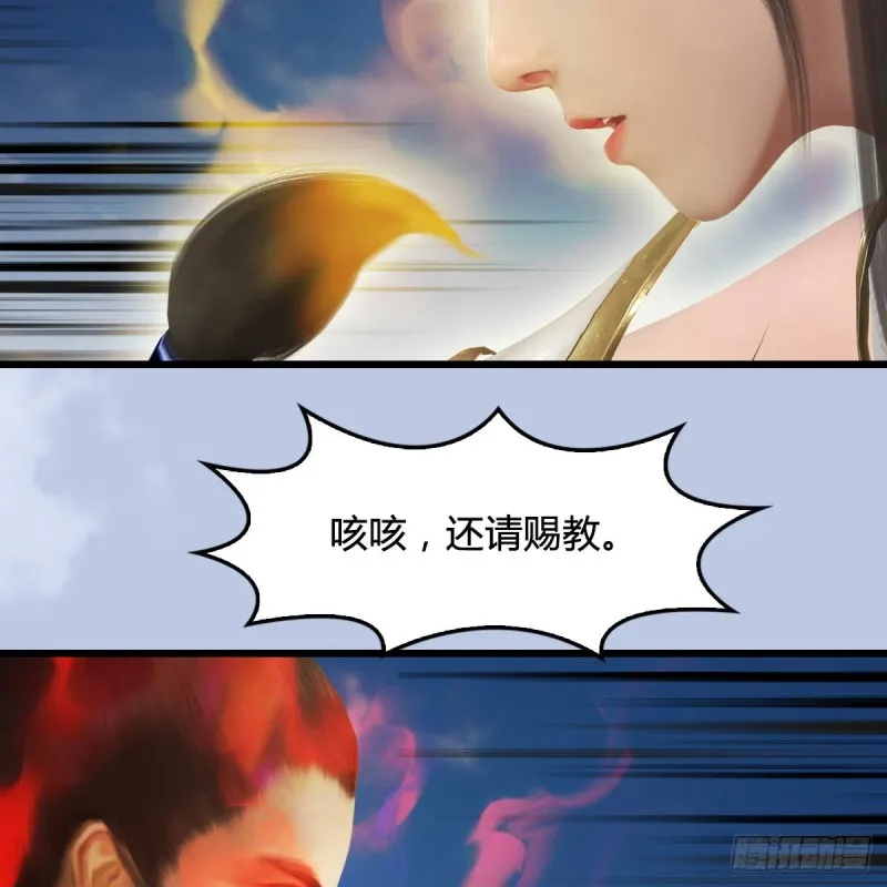 第339话：群战 第56页