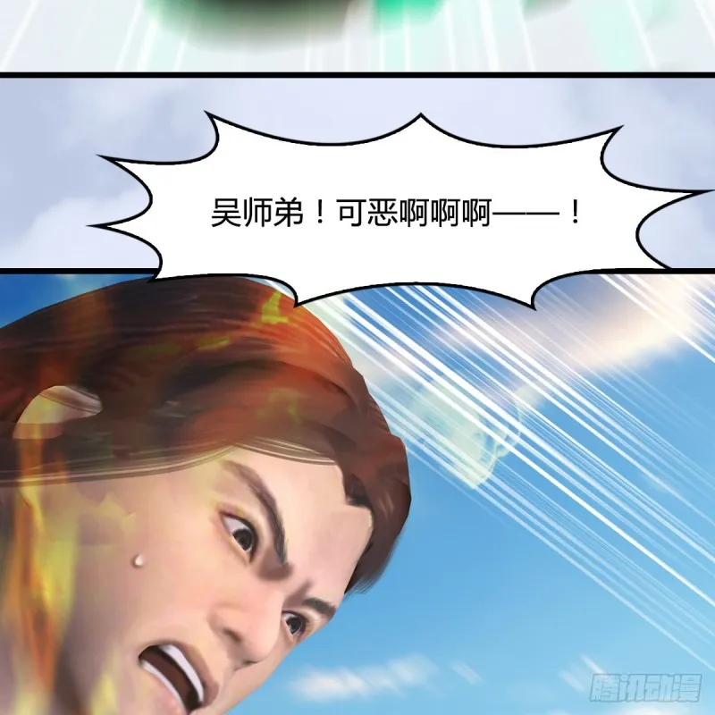 第339话：群战 第65页