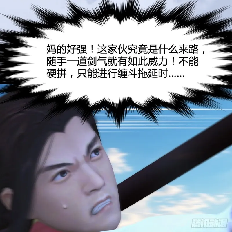 第339话：群战 第70页