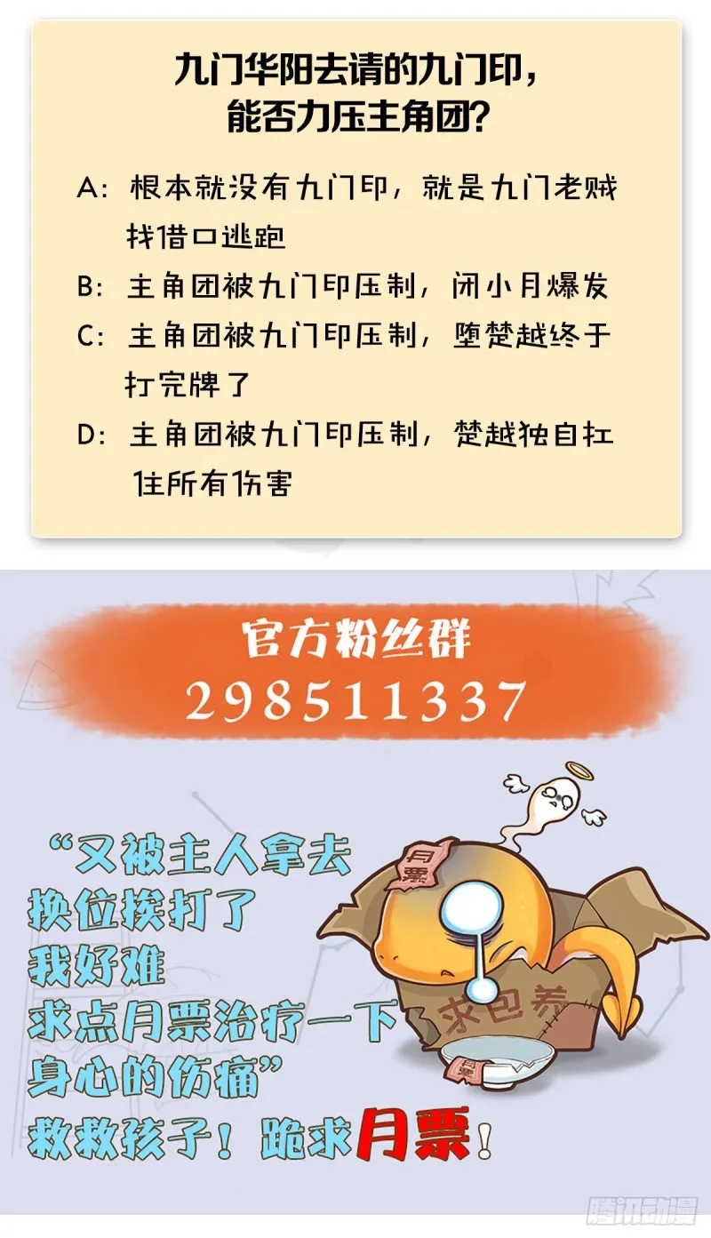第339话：群战 第74页