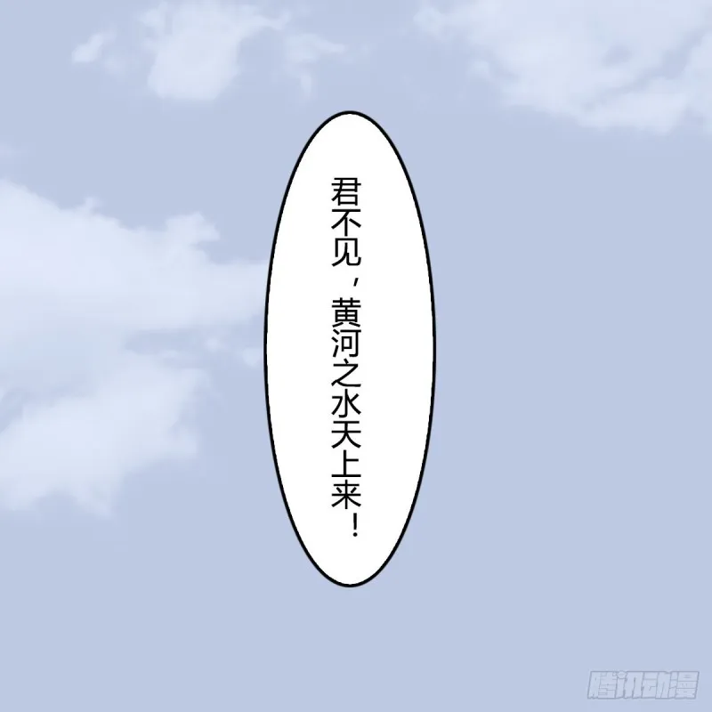 第340话：大威天龙印 第19页