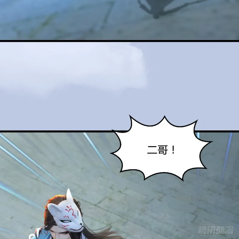 第340话：大威天龙印 第24页