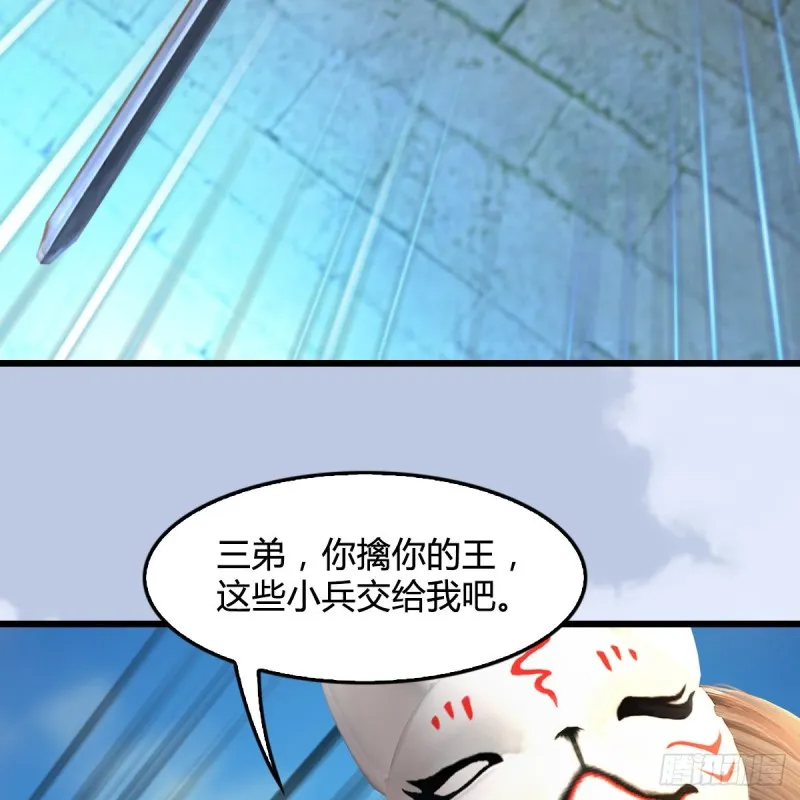 第340话：大威天龙印 第26页