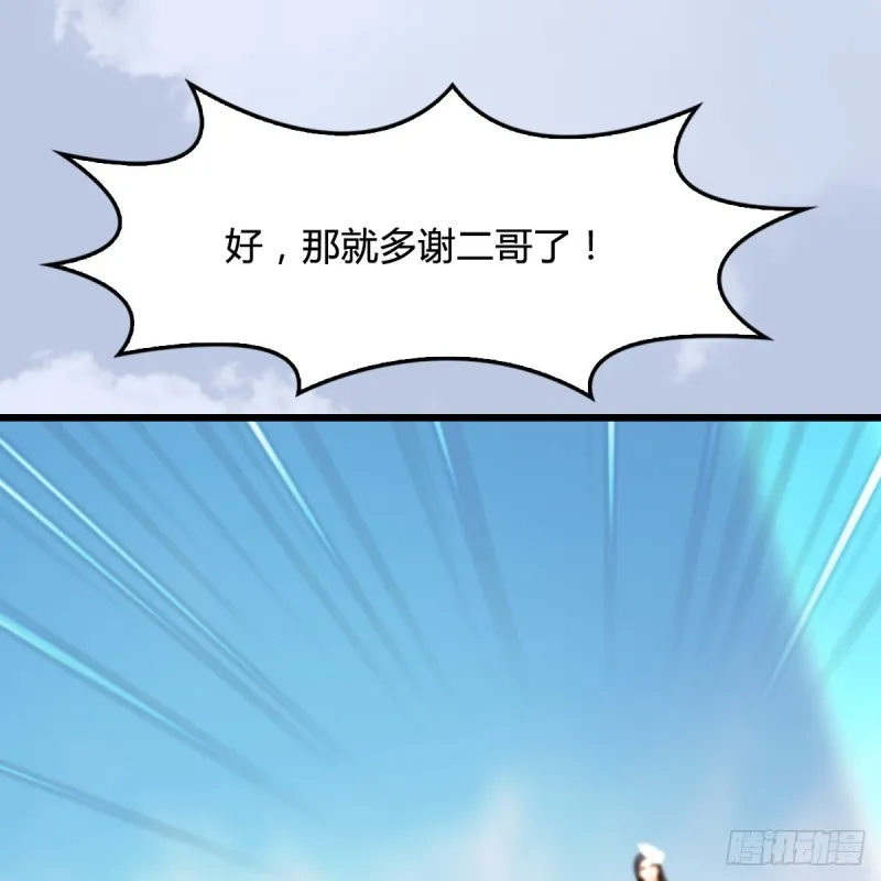 第340话：大威天龙印 第28页