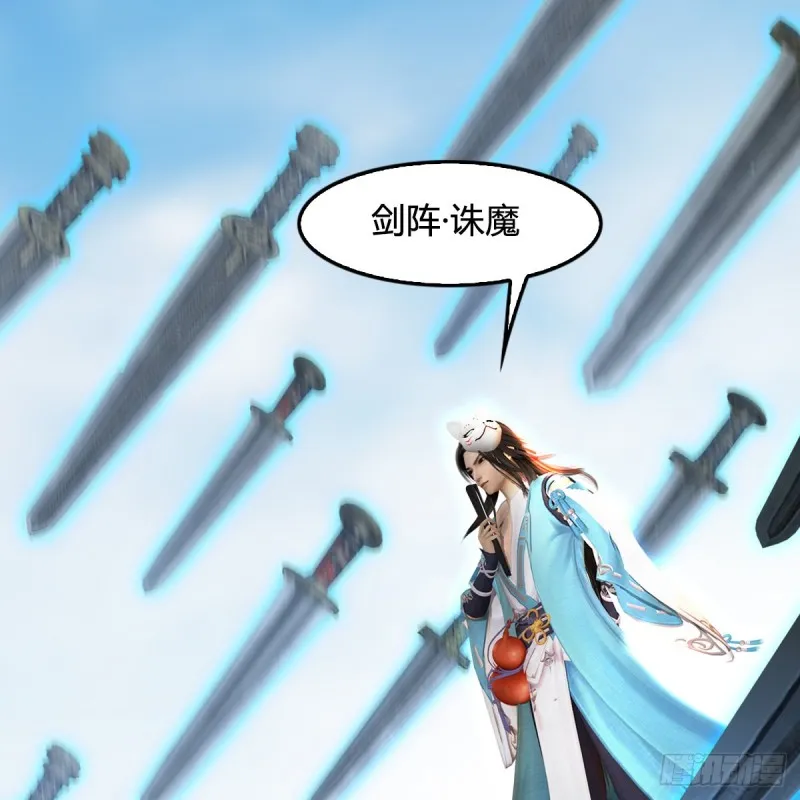 第340话：大威天龙印 第34页