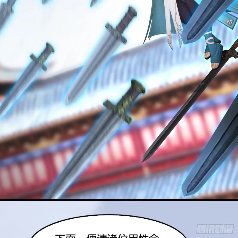 第340话：大威天龙印 第35页
